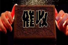 惠东如果欠债的人消失了怎么查找，专业讨债公司的找人方法